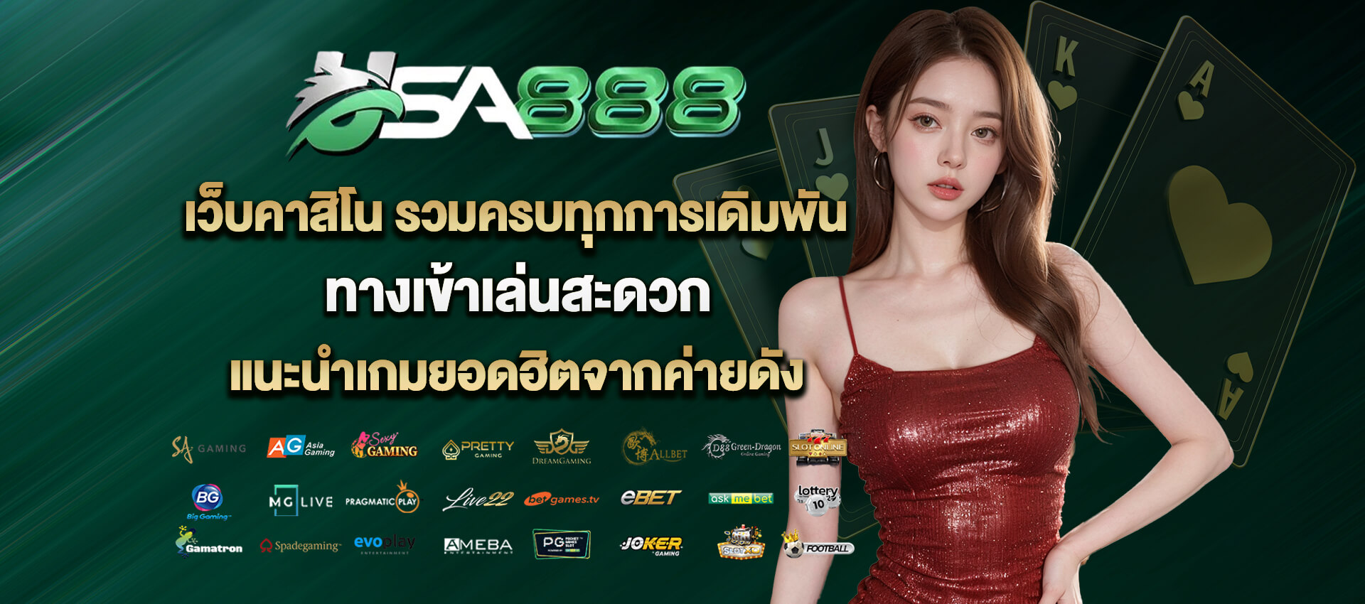 usa888 pro เข้าสู่ระบบ