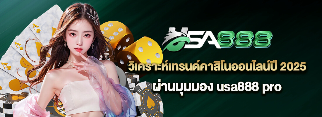 usa888 pro