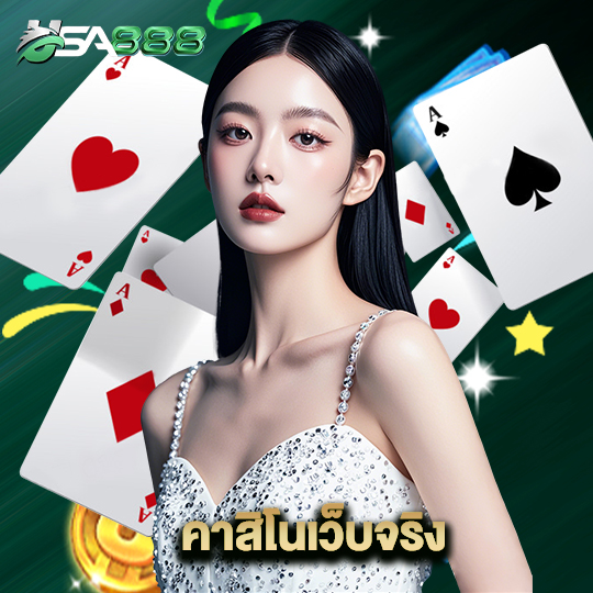 usa888 คาสิโนเว็บจริง