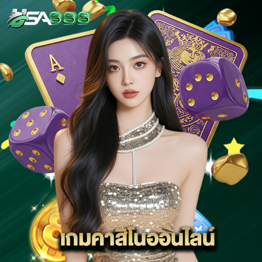 usa888 เกมคาสิโนออนไลน์